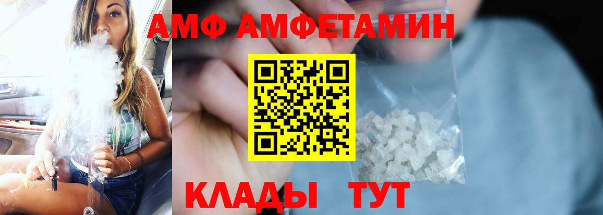 Amphetamine  Amphetamine 98%  Вход с VPN  АМФ  Ахтубинск 