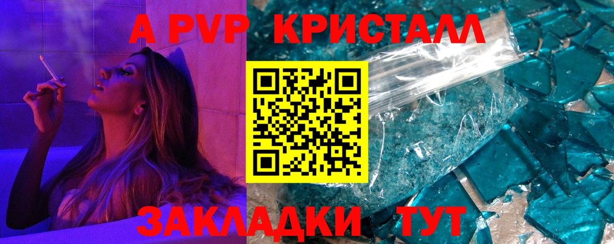 Ахтубинск  APVP VHQ  A-PVP СК  APVP мука  Вход с VPN 