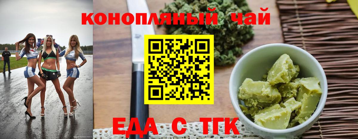Cannafood конопля  Вход с VPN  Ахтубинск 