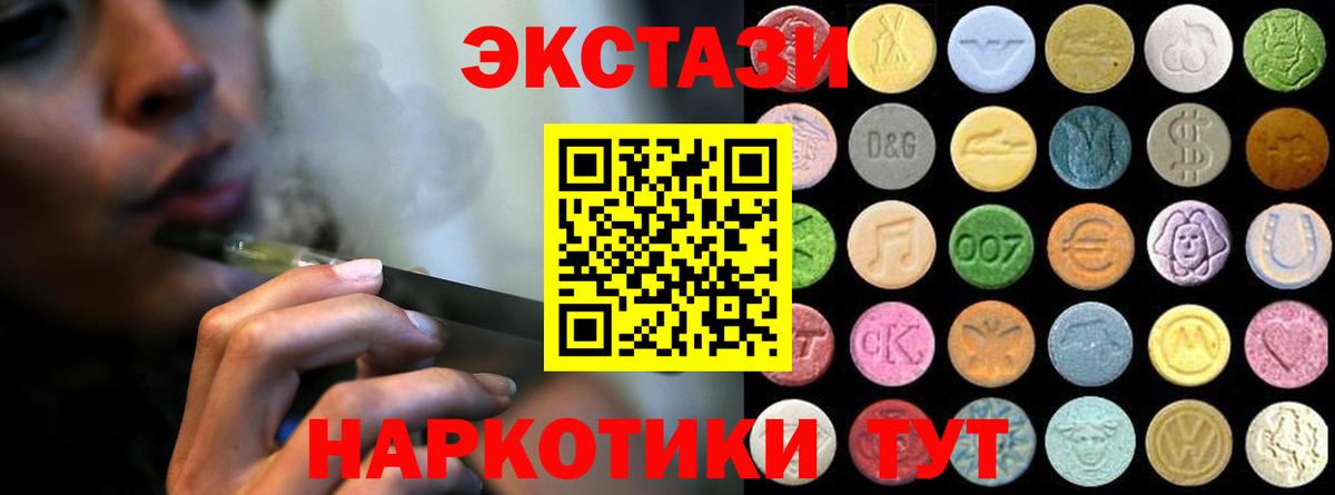 ЭКСТАЗИ 300 mg  Вход с VPN  Ecstasy  Ахтубинск 
