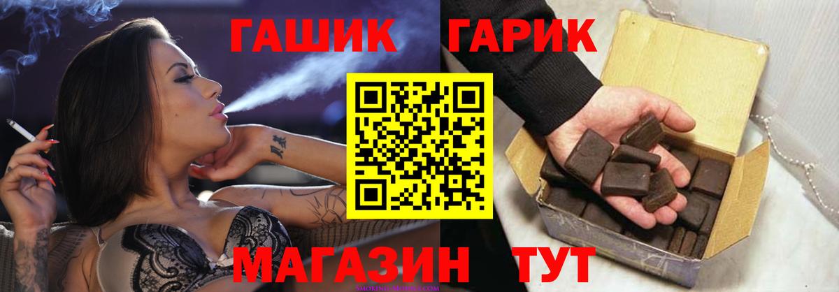 где найти наркотики  Вход с VPN  ГАШ гарик  Гашиш  Ахтубинск  ГАШ Premium 