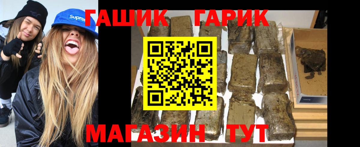 ГАШ убойный Ахтубинск