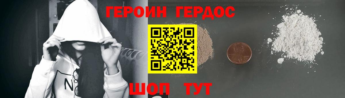 Ахтубинск  ГЕРОИН гречка  Героин  Вход с VPN 