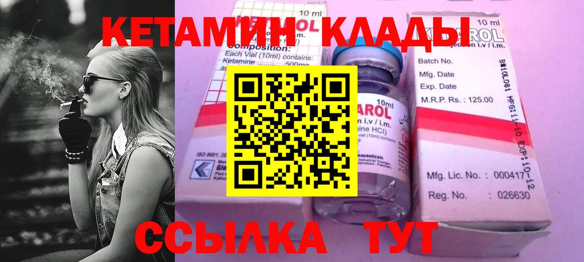 Ахтубинск  Кетамин VHQ  Кетамин VHQ  Вход с VPN 