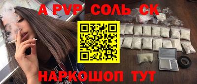 соль ск Апрелевка