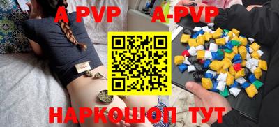 ALPHA-PVP Апшеронск