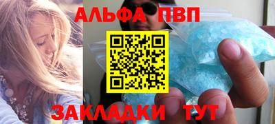ALPHA-PVP Апшеронск