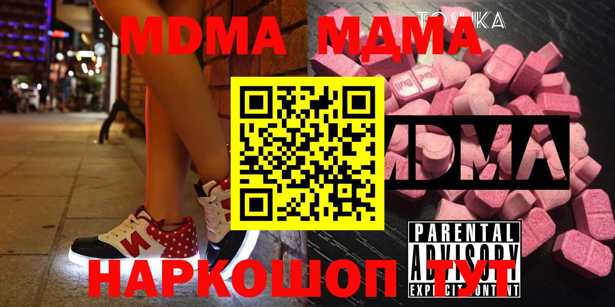 Ахтубинск  MDMA Molly  Вход с VPN  MDMA кристаллы 