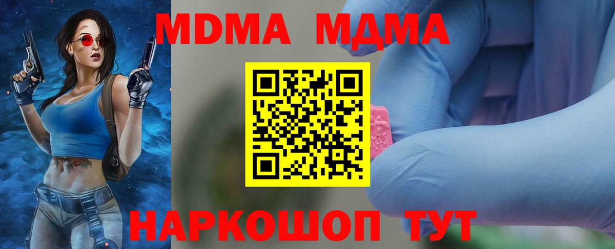 MDMA Molly Ахтубинск