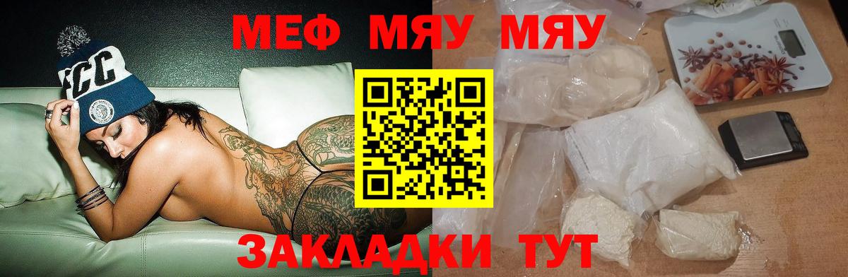 Мефедрон мука  Вход с VPN  Мефедрон  Меф mephedrone  Ахтубинск 