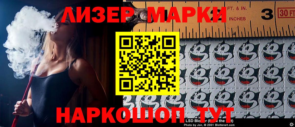 Марки 25I-NBOMe 1,8мг  Вход с VPN  Марки N-bome  как найти закладки  Ахтубинск 