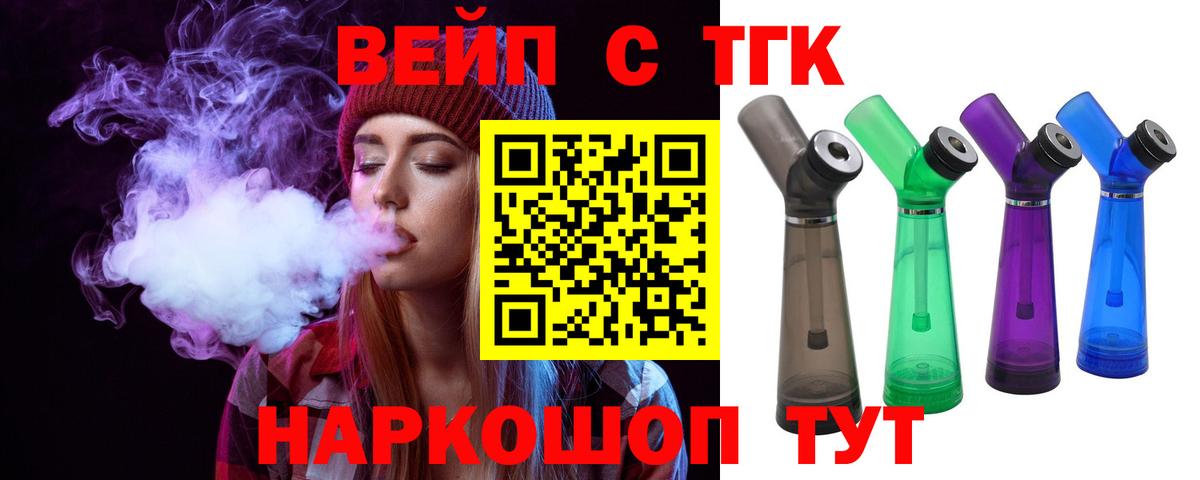 ТГК жижа  закладки  ТГК вейп с тгк  ОМГ ОМГ как войти  Вход с VPN  Ахтубинск 
